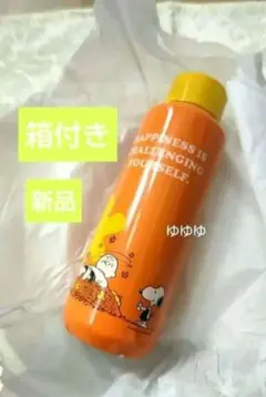 スタバ スヌーピー ステンレスボトル オレンジ PEANUTS SNOOPY