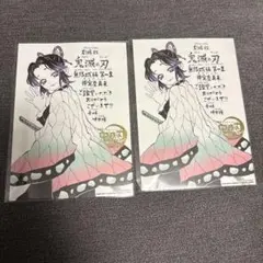 劇場版 映画 鬼滅の刃 無限城編 第一章 猗窩座再来 入場者特典 第11弾