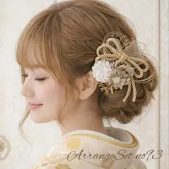 ヘアアレンジセットno93 卒業式髪飾り 袴髪飾り 和装髪飾り