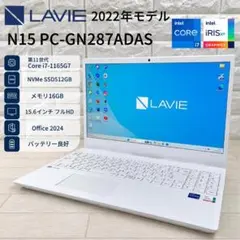 極美品　LAVIE N15 第11世代Core i7/16GB/SSD512GB 極美品 LAVIE N15 第11世代Core i7/16GB/SSD512GB - メルカリ