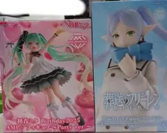 (即購入可)初音ミク Birthday2025 & フリーレン フィギュアセット