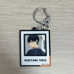 ハイキュー‼︎影山飛雄キーホルダー