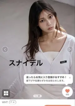 LUMISHADE UVボレロカーディガン　スナイデルのサムネイル
