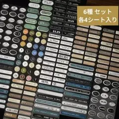 006ヴィンテージラベルステッカー24シートセット 英字 タグ コラージュ立体風