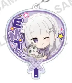 リゼロ エミリアの誕生日生活 エミリア　応援 アクリルキーホルダー
