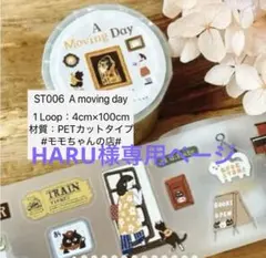 HARU様 リクエスト 10点 まとめ商品