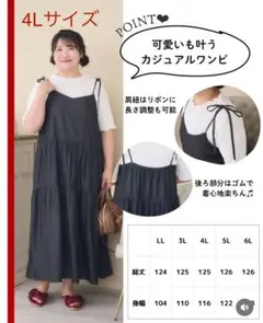 しまむら　komachi キャミワンピース　2点セット