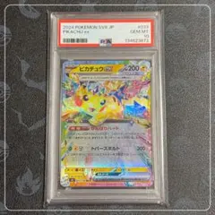 【PSA10】ピカチュウex RR SV8 超電ブレイカー 033/106