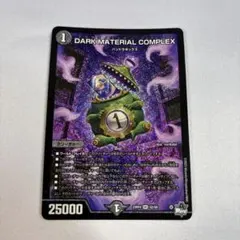 クラヤミノコンゲンコンプレックス b DARKMATERIALCOMPLEX B クラヤミノコンゲンコンプレックス