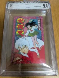 d*9様 Beckett BGS 漫画鑑定 9.6 犬夜叉 Vol.2 2巻 初 - メルカリ