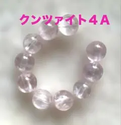 希少❣️激安♪宝石級 【クンツァイト4Ａ❤️】淡いピンク ７mm 10粒　天然石