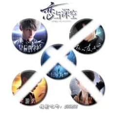 2026年最新】セイヤ 缶バッジ 恋と深空の人気アイテム - メルカリ