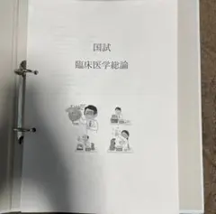 2026年最新】臨床工学技士 模試の人気アイテム - メルカリ