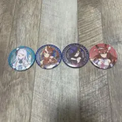 ウマ娘 缶バッジ 4個セット