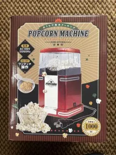 2025年最新】ポップコーンマシーンの人気アイテム - メルカリ