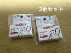 ベイマックス マスキングテープ