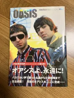 絶版本 オアシスブラザーズ : 長兄ポールが語るリアム&ノエル