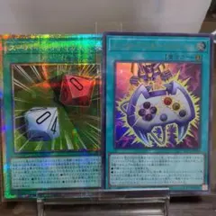 遊戯王 マジックカード「エネミーコントローラー」 【スーパークリティカル】