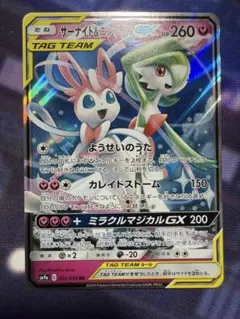 美品】サーナイト＆ニンフィアGX RR SM9a 031/055 - メルカリ