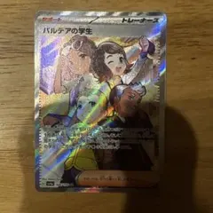 パルデアの学生 SR SV4a シャイニートレジャーex 345/190 - メルカリ