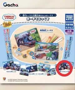 きかんしゃトーマス　ポーチでらっくす　歴代トップハム・ハット卿