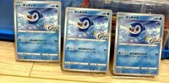 ポケモンカード 未開封PROMO プロジェクトポッチャマ 3枚 232/S-P