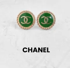 【CHANEL】ヴィンテージ　ボタン　イヤリング　ゴールド　グリーン