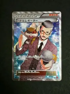 2025年最新】ポケモンカード バトルレポーター SRの人気
