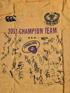サンゴリアス優勝記念Tシャツのサムネイル