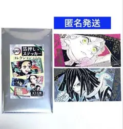 鬼滅の刃　鬼滅の刃フェア　箔押しステッカーコレクション　甘露寺蜜璃　伊黒小芭内