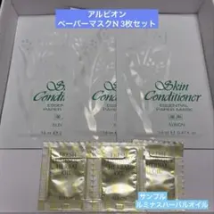ALBION 薬用スキコンペーパーマスクN