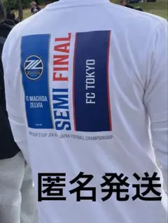 第105回天皇杯 準決勝 記念Tシャツ Mサイズ FC東京 町田 新品未使用