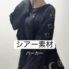 エーエヌケー jamie ジョーゼットパーカー M ブラックのサムネイル