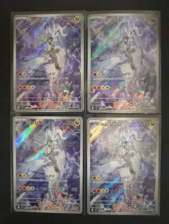 ポケモンカード ＡR Ｎのレシラム 4枚セット バトルパートナーズ