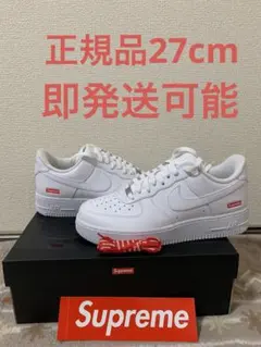 Supreme×NIKE AIR FORCE 27㎝　箱有り 2025年最新】supreme nike air force 1 27の人気アイテム - メルカリ