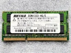 BUFFALO メモリー DN333-A512M 2枚セット - メルカリ