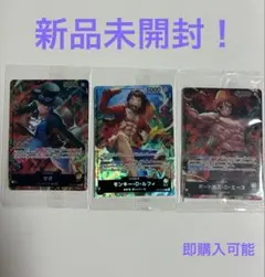 ワンピース カードゲーム カード3枚セット