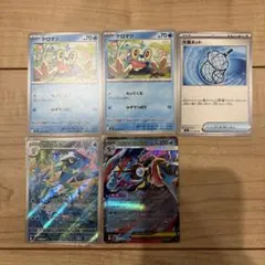 ポケモンカード ケロマツと進化系セット