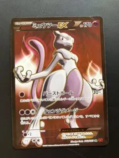 ミュウツーEX SR XY8 赤い閃光 062/059