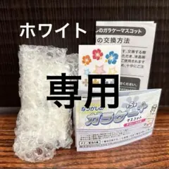 本当に録音再生！ なつかしのガラケー+ マスコット ホワイト ブラック