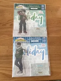僕のヒーローアカデミア 休日 緑谷出久 轟焦凍 全身アクリルスタンド