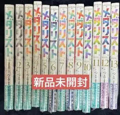 24時間以内に匿名配送【新品未開封シュリンク付】メダリスト　１〜１２巻　ポスター メダリスト』1〜12巻 全巻セット つるまいかだ 7〜12巻は初版 10