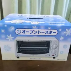 サンリオ 当りくじ シナモロール オーブントースター　１番くじ