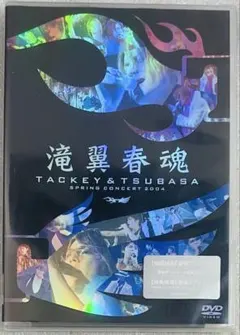 タッキー&翼/滝翼春魂 - メルカリ
