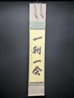 辻宗雲　大徳寺派吉祥寺　天女に福寿　画賛　茶道具　茶掛け　書画、骨董品、美術品 辻宗雲 大徳寺派吉祥寺 天女に福寿 画賛 茶道具 茶掛け 書画