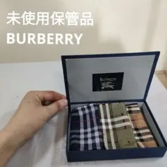 P6 未使用保管品　バーバリー ノバチェック　ハンカチ3枚セット