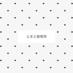 たらこ　ヌビ　ダブルハンドルトートバッグ　底板　チャコール×ピンクハート たらこ様専用 ヌビ ダブルハンドルトートバッグ 底板 チャコール