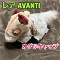 2026年最新】avanti ぬいぐるみ オグリキャップの人気アイテム - メルカリ
