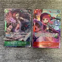 ワンピース カード ジュエリー・ボニー ドンキホーテ・ロシナンテ パラレル Ｒ
