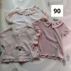 439 ベージュ 半袖 ワッフル Tシャツ 90 女の子